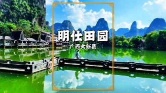 实拍绝美的“长留仙境”，就藏在广西的崇左，满眼都是山水画卷