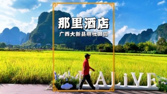 崇左那里酒店，廣西仙境美宿，推門(mén)就是山水畫(huà)卷，美到失語(yǔ)