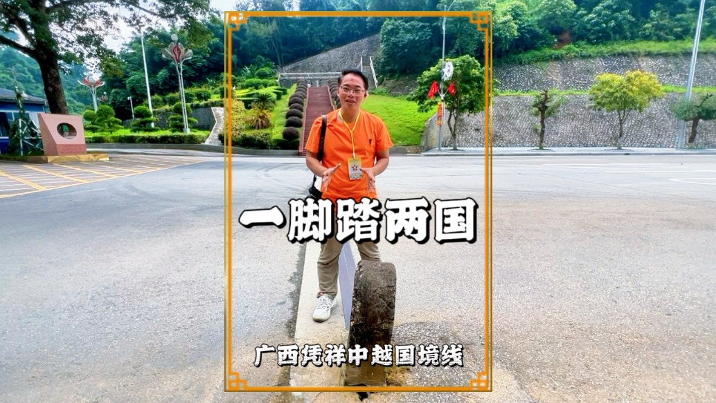 冬游广西崇左，游览中越边境线，领略一脚踏两国的神奇
