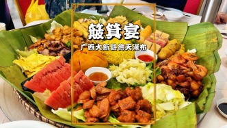 广西特色美食簸箕宴，菜品五颜六色，尽显壮家热情与边境风味
