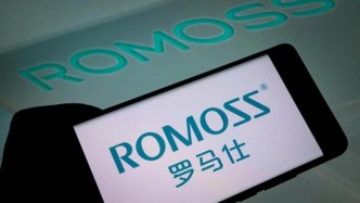 召回近50万台充电宝后，罗马仕领百万“罚单”