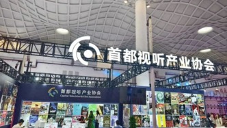 知識產(chǎn)權(quán)大會聚焦新賽道，傳統(tǒng)影視企業(yè)如何突圍？