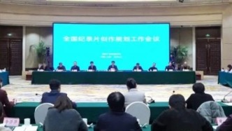 全國紀(jì)錄片創(chuàng)作規(guī)劃工作會議在山東泰安隆重召開