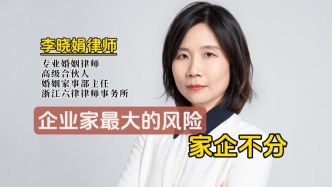 企業(yè)家的個(gè)人、家庭與企業(yè)財(cái)富，如何通過法律工具有效隔離？