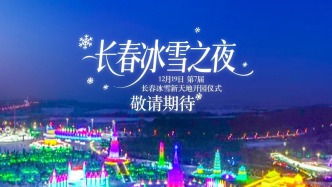 長春滑雪指數(shù) | 12月17日