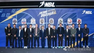 燕趙籃球雙雄出征，NBL賽場開啟河北籃球新篇