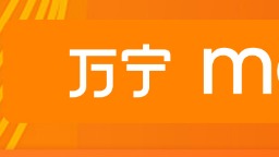 萬寧宣布退出內(nèi)地市場，線上線下將全面停止運營