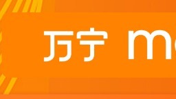 萬寧宣布退出內地市場，線上線下將全面停止運營