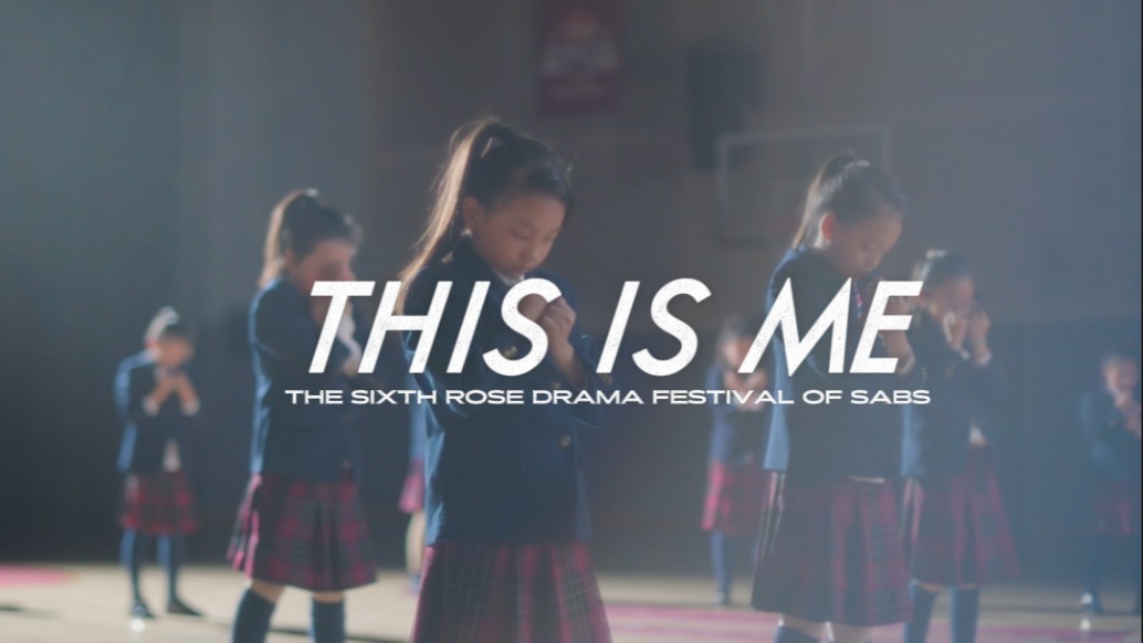 THIS IS ME 华旭双语玫瑰戏剧节先导片