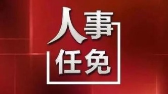 河北5市最新任免！副市長、區(qū)長……