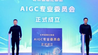 北京市通用人工智能產(chǎn)業(yè)創(chuàng)新伙伴計(jì)劃首期投融資路演活動(dòng)成功舉辦！