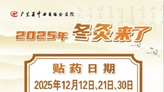 抓住防病治病黃金期！貼它！