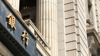 監(jiān)管部門發(fā)新規(guī)，促進(jìn)商業(yè)銀行托管業(yè)務(wù)健康發(fā)展