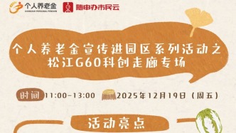 個(gè)人養(yǎng)老金政宣傳｜野獸派小王子餐具、體脂秤、迪士尼水杯……多種精美禮品等你來(lái)拿！