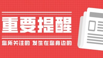 和你的錢袋子有關(guān)！千萬別忘了！這兩件事一定要在月底之前完成！