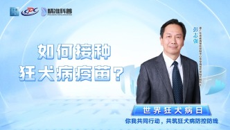 如何接種狂犬病疫苗？