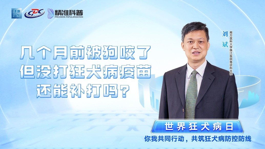 幾個(gè)月前被狗咬了但沒(méi)打狂犬病疫苗，還能補(bǔ)打嗎？