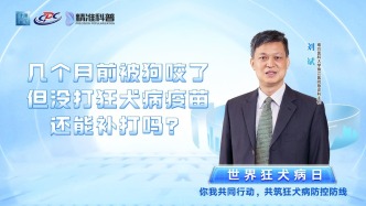 幾個(gè)月前被狗咬了但沒打狂犬病疫苗，還能補(bǔ)打嗎？