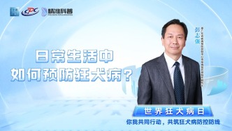 日常生活中如何預(yù)防狂犬病？