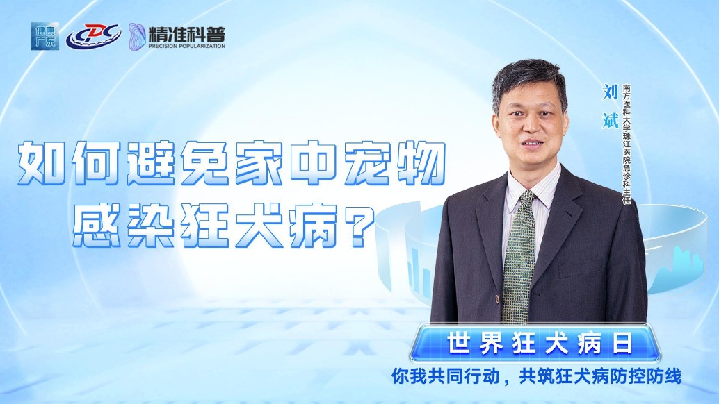 如何避免家中寵物感染狂犬??？