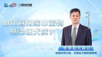 如何避免家中寵物感染狂犬??？