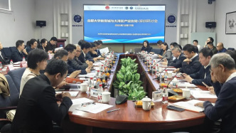 深港智匯共繪藍(lán)圖：北都大學(xué)教育城發(fā)展研討會(huì)凝聚跨界共識(shí)