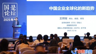 中新社 | 王辉耀：中国将引领21世纪绿色转型