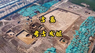 古墓群：考古 發(fā)掘