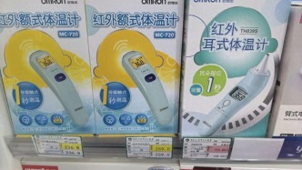 水銀體溫計(jì)禁產(chǎn)進(jìn)入倒計(jì)時(shí)！南昌線下藥店舊品難尋，新品補(bǔ)位迅速