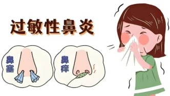 科普 | 從中醫(yī)角度看過敏性鼻炎的治療