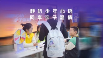 “靜聽少年心語，共享親子溫情”心理健康主題活動在廣州青少年科技館順利舉辦，一起回顧活動現(xiàn)場！