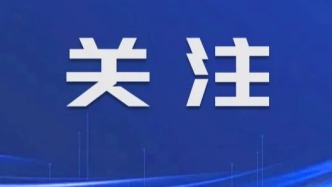 以擴圍為契機，更好發(fā)揮國際科創(chuàng)中心戰(zhàn)略支點作用