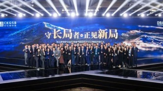 长江DBA十三期开学典礼圆满礼成 一文了解本届新同学