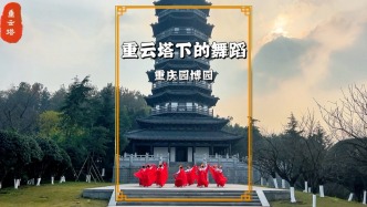 重云塔下的舞蹈，紅色紗裙隨舞步翻飛，與塔檐飛翹相映成趣