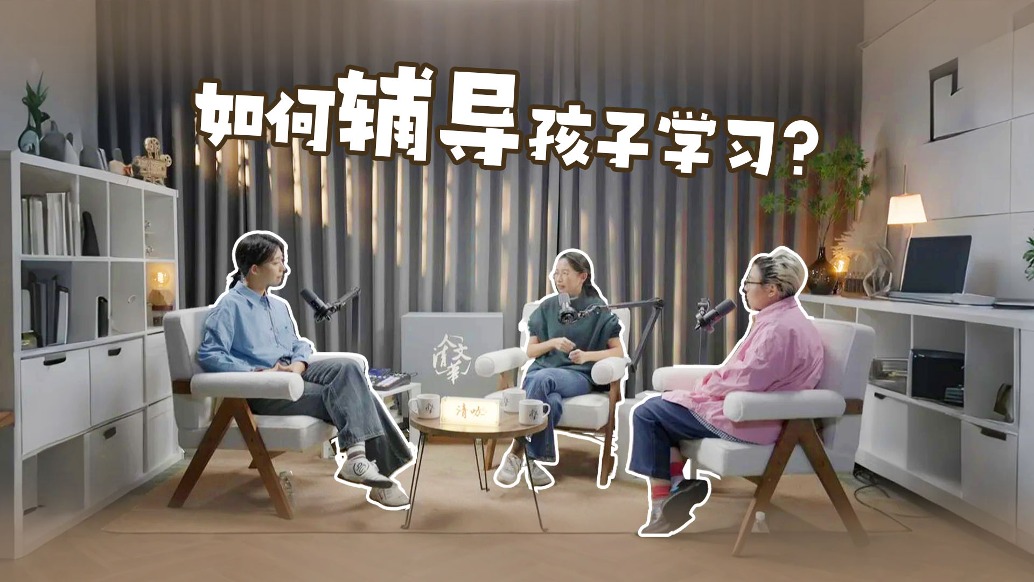 家長如何輔導(dǎo)孩子學習？去啟發(fā)思考，而非應(yīng)付作業(yè)