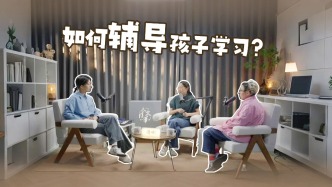 家長(zhǎng)如何輔導(dǎo)孩子學(xué)習(xí)？去啟發(fā)思考，而非應(yīng)付作業(yè)