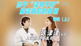 孩子“讀書不好”竟是常見求助原因，醫(yī)生視角解讀背后的真相