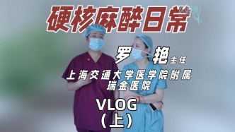 從晨會到手術室，她在21個手術點間高效切換，用溫柔話語安撫患者