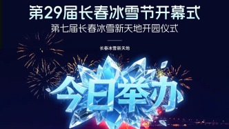 長春滑雪指數(shù) | 12月19日