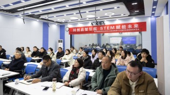 科創(chuàng)啟智引航 STEM賦能未來(lái)  ——濱?？h成功舉辦國(guó)家基礎(chǔ)教育綜合改革STEM教育實(shí)驗(yàn)教師專(zhuān)題培訓(xùn)