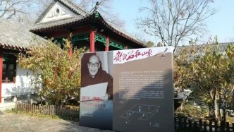 “ 薪傳·鼎新——王雪濤花鳥畫藝術(shù)展”即將在王雪濤紀(jì)念館開展