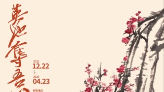 “齊白石在山東”即將上線！濟(jì)南三個(gè)展覽場(chǎng)館各有精彩！