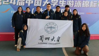 蘭州大學(xué)學(xué)生游泳隊(duì)、高水平女排隊(duì)再傳捷報(bào)