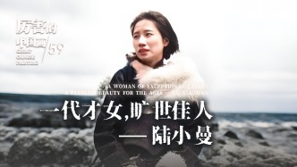 厲害的中國畫丨一代才女，曠世佳人——陸小曼