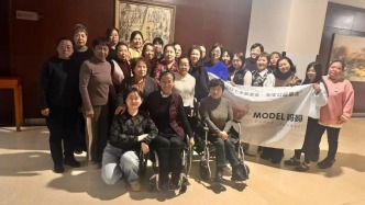 为残疾女性赋能 “美丽工坊绽放计划”服装编织培训班在北京举办