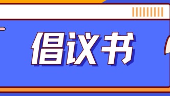 重要提醒！重慶疾控發(fā)布流感疫苗接種倡議書