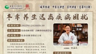 城市热读 | 冬季养生远离疾病困扰