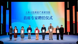 上海文化創(chuàng)意產(chǎn)業(yè)研究院揚(yáng)帆起航，孫曉莉所長(zhǎng)受聘為首席專(zhuān)家