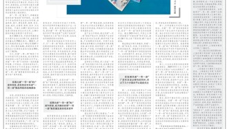 福卡智庫解碼世界城市日背后的國際話語權(quán)躍升路徑