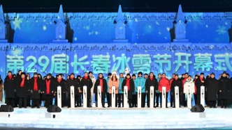 第29届长春冰雪节开幕 长春冰雪新天地盛大开园